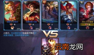 王者变身模式怎么进去 原来是这样进的