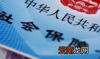 医保怎么激活 医保卡怎么激活