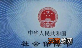 医保卡怎么挂失 医保卡丢了如何挂失？