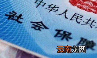 医保卡怎么使用 医保卡如何使用？
