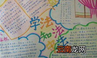 关于法律的资料内容 法律资料分享