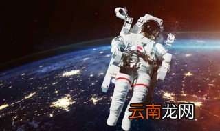 关于宇航员的资料 有关宇航员的资料