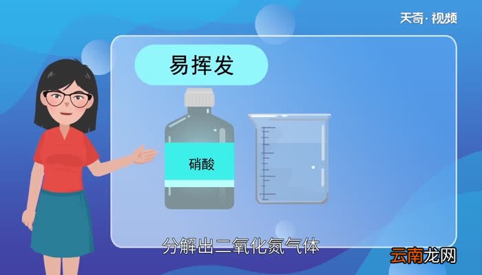 硝酸易挥发吗硝酸容易挥发吗