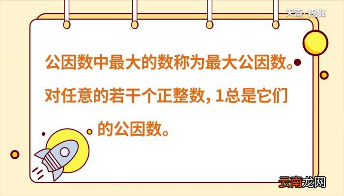 36和12的最大公因数36和12的最大公因数