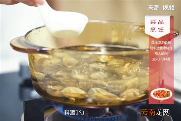 蒜香花蛤的做法