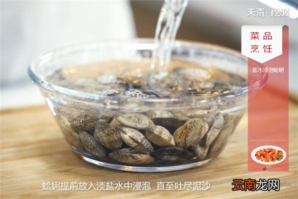 蒜香花蛤的做法