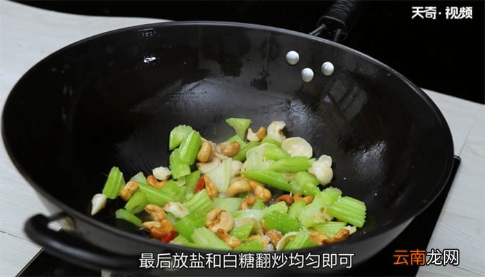 西芹百合炒腰果的做法 西芹百合炒腰果怎么做