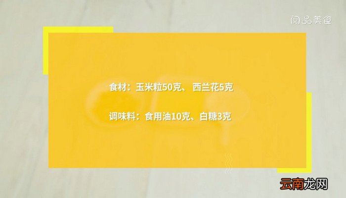 用炒勺怎么做爆米花 用炒勺做爆米花的方法