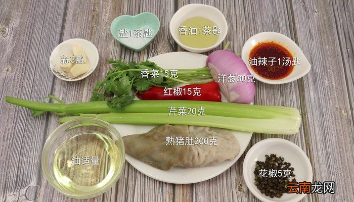 香辣拌猪肚的做法 香辣拌猪肚怎么做好吃