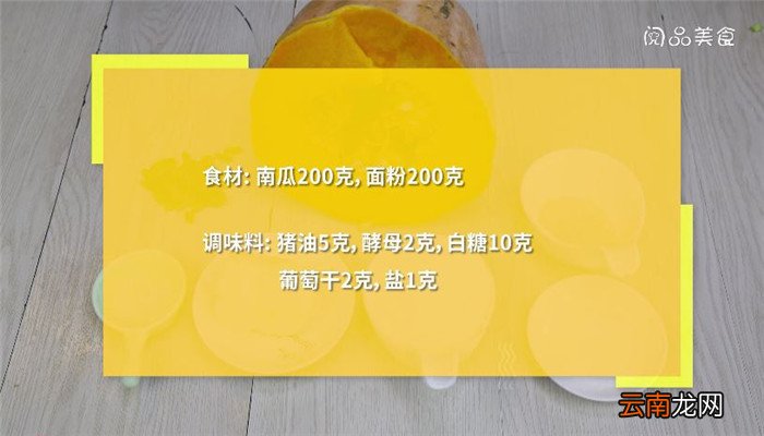 南瓜形状的馒头的做法 南瓜形状的馒头怎么做