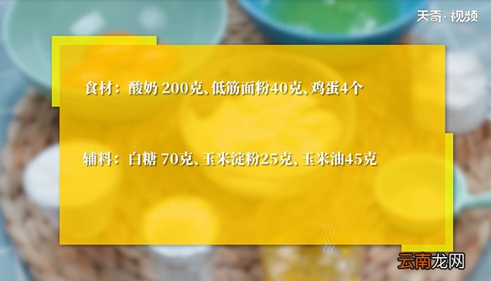 酸奶蛋糕怎么做 酸奶蛋糕的做法