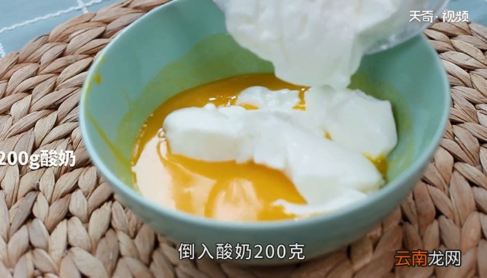 酸奶蛋糕怎么做 酸奶蛋糕的做法