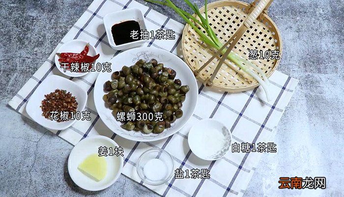 麻辣螺蛳的做法 怎么做麻辣螺蛳