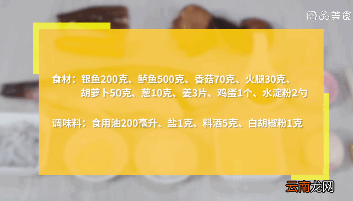 巢湖银鱼球做法 巢湖银鱼球怎么做