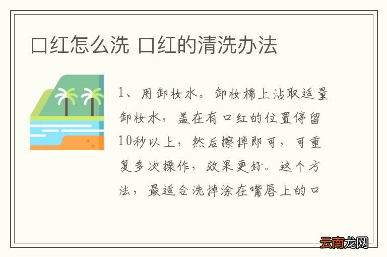 口红怎么洗 口红的清洗办法