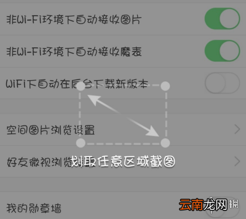 QQ截图怎么截 QQ截图方法
