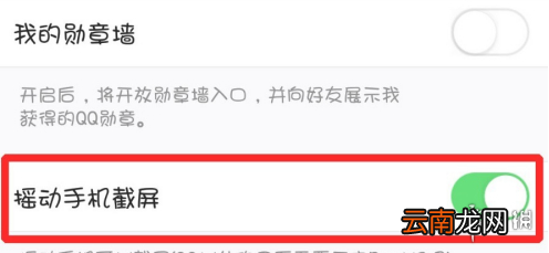 QQ截图怎么截 QQ截图方法