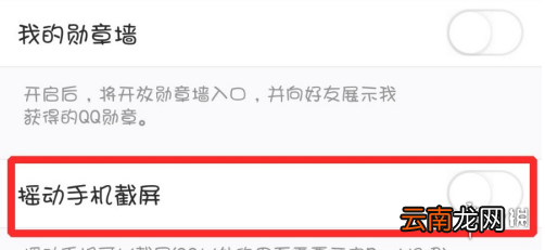 QQ截图怎么截 QQ截图方法