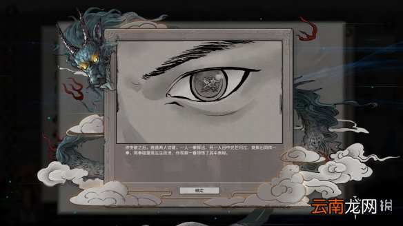 鬼谷八荒无私性格怎么应对 鬼谷八荒无私性格npc应对方法