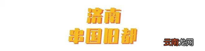 中国最被低估的烧烤圣地，不是东北，不是新疆