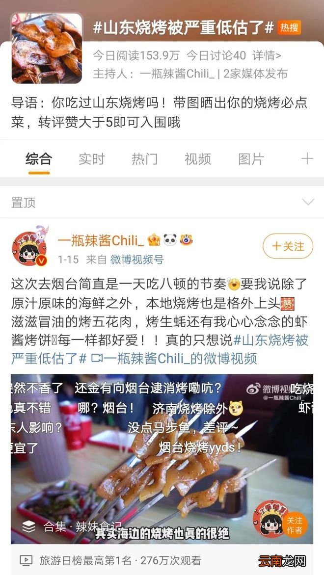 中国最被低估的烧烤圣地，不是东北，不是新疆