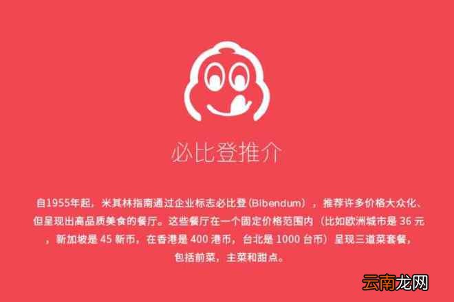 “米其林指南”，又一次在中国城市伤自尊了