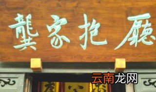 龚姓来源 龚姓简单介绍