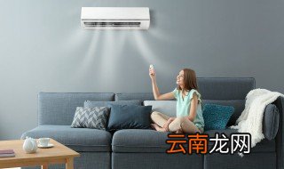 空调一般装在卧室什么位置 房间空调一般安装什么位置合适
