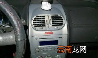 奇瑞a1怎么清洗空调 如何清洗奇瑞a1的空调