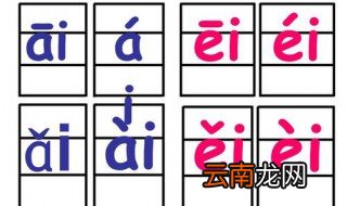 大人学拼音的好方法 大人学拼音有什么好方法