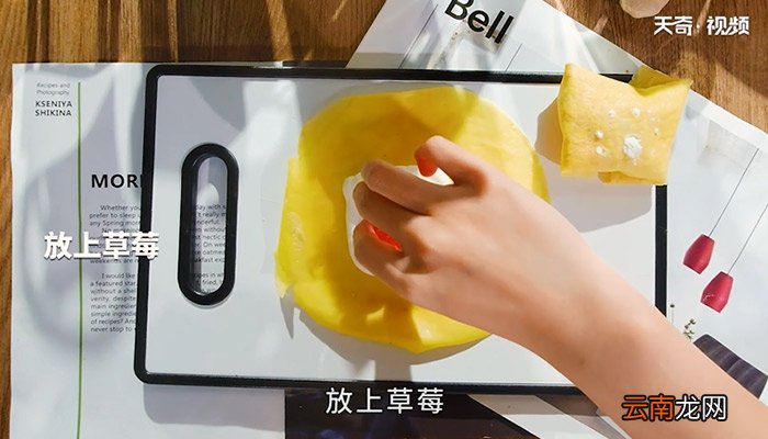 草莓班戟怎么做 草莓班戟的做法