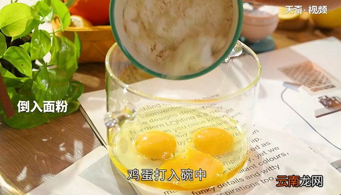 草莓班戟怎么做 草莓班戟的做法