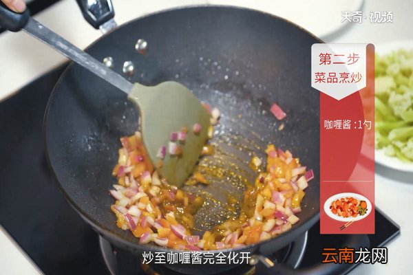 咖喱菜花的做法