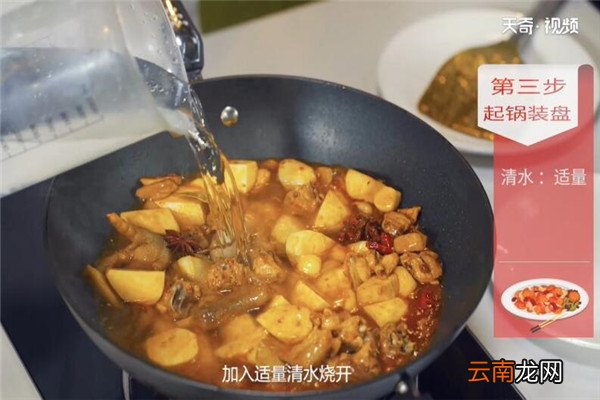 芋儿鸡的做法