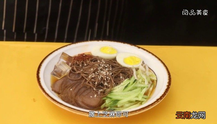 朝鲜冷面的做法 朝鲜冷面怎么做好吃