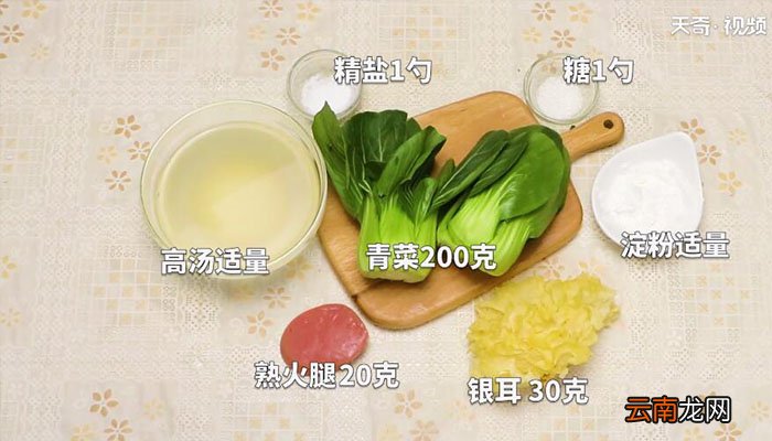 银耳烩菜心怎么做银耳烩菜心做法