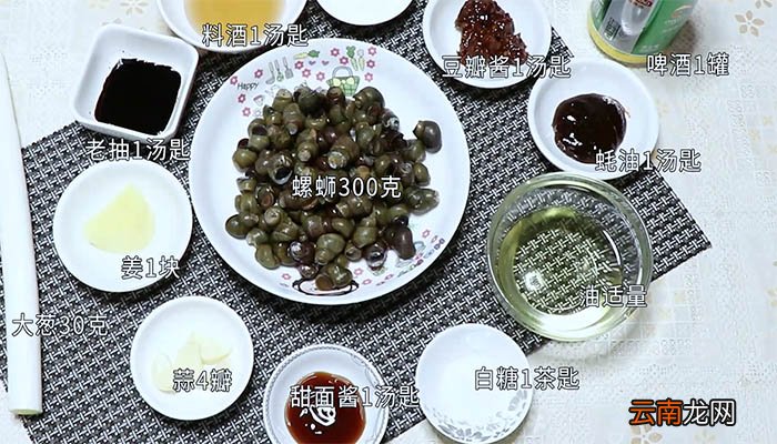 酱爆螺蛳的做法 酱爆螺蛳怎么做