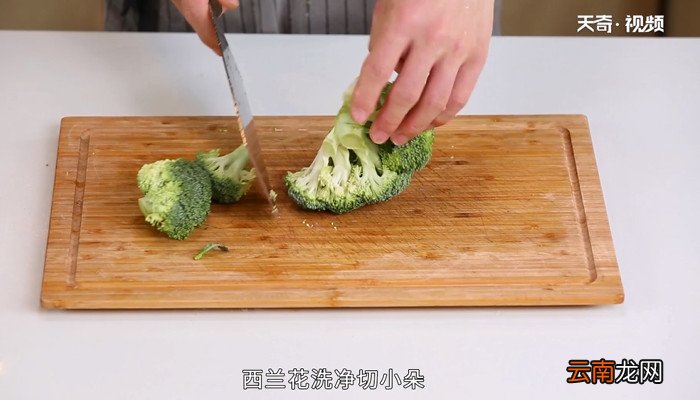 西兰花怎么做好吃 西兰花的做法