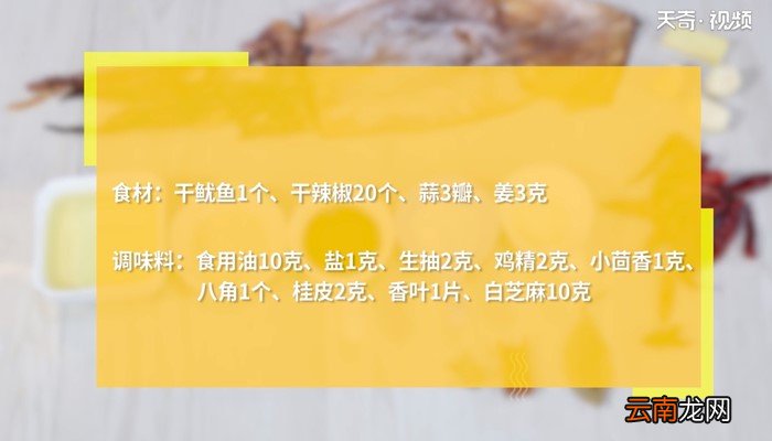 爆炒鱿鱼的做法，爆炒鱿鱼怎么做