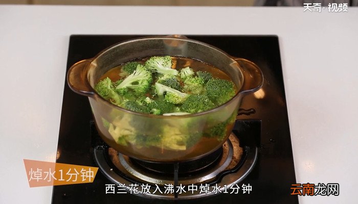 西兰花怎么做好吃 西兰花的做法