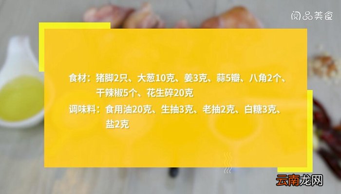 炸猪脚的做法,炸猪脚怎么做