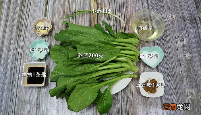 芥蓝的做法 芥蓝的做法