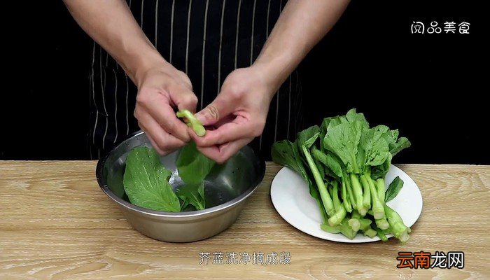 芥蓝的做法 芥蓝的做法