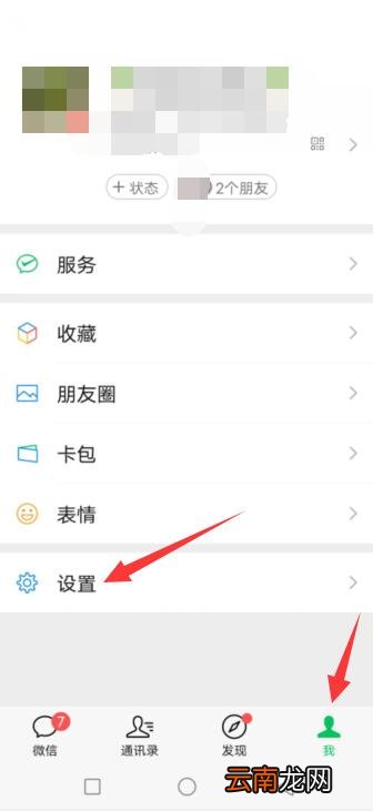 iPhone手机微信发送键怎么调到上面