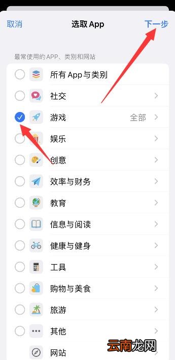 iPhone13手机怎么单独给app加锁