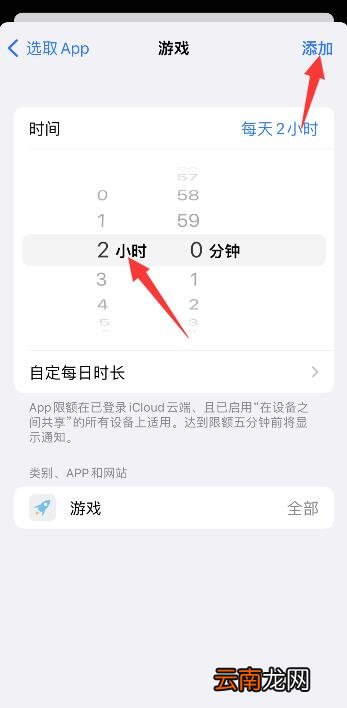 iPhone13手机怎么单独给app加锁