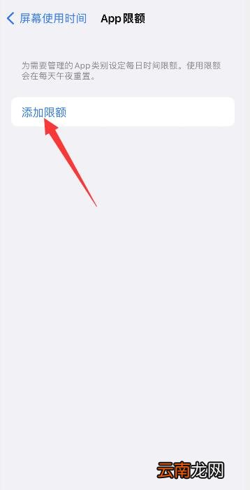iPhone13手机怎么单独给app加锁