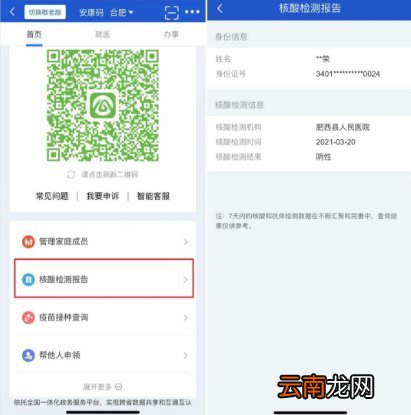 滁州24小时核酸检测医院名单