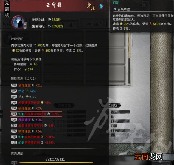 鬼谷八荒雷修化神悟道怎么搭配 雷修化神悟道搭配思路