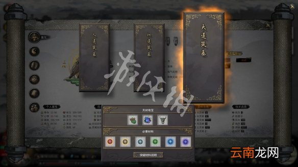 鬼谷八荒悟道风剑流派怎么玩 悟道风剑流派搭配心得
